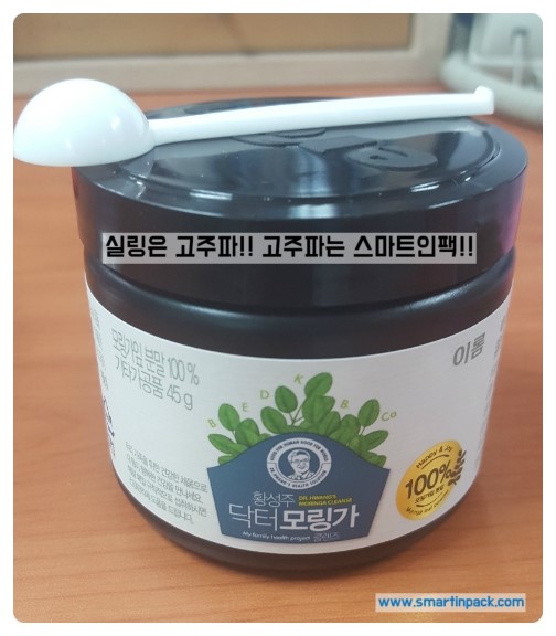 [고주파실링기/제약용기실링] 닥터모링가 / HDPE용기 / SAFETY SEAL - (주)스마트코퍼레이션 