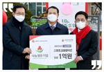 1억기부_사랑의열매_스마트코퍼레이션_언론스크랩20211223