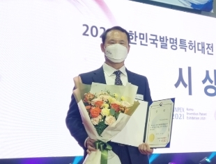 2021대한민국발명특허대전_산업통상자원부장관상(금상) 수상영상