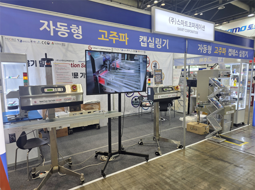 한국포장전2025에 방문하여 주셔서 감사드립니다.